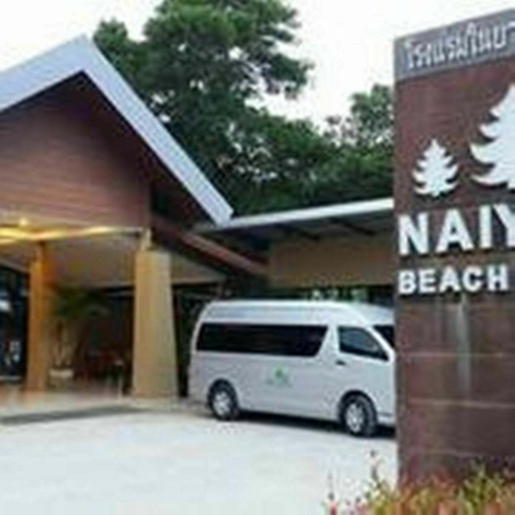 Naiyang Beach Hotel Sha Plus Пхукет Экстерьер фото